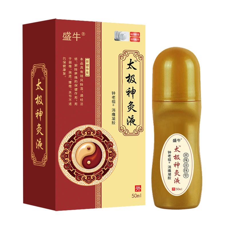 太極神灸液消痛凝膠加工-太極神灸液消痛凝膠oem代加工生產(chǎn)基地