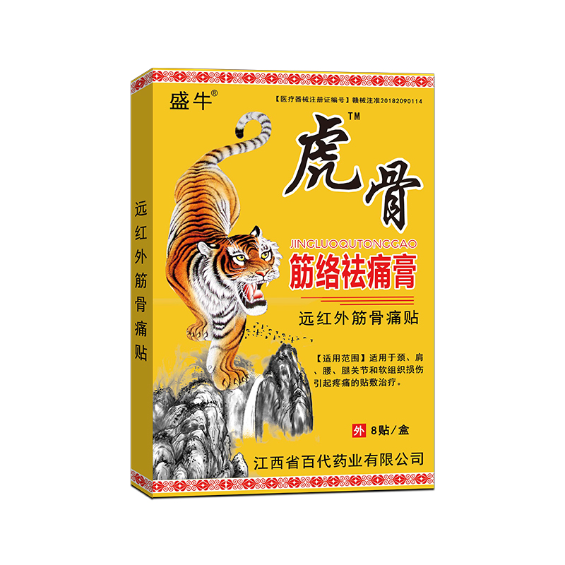 虎骨筋絡(luò)祛痛貼.jpg