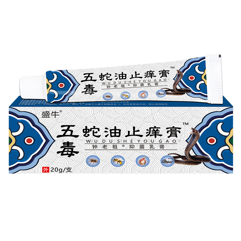 五毒蛇油止癢膏廠家批發(fā) 皮膚外用乳膏抑菌乳膏OEM/ODM代加工