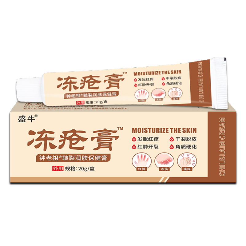 凍瘡膏.jpg