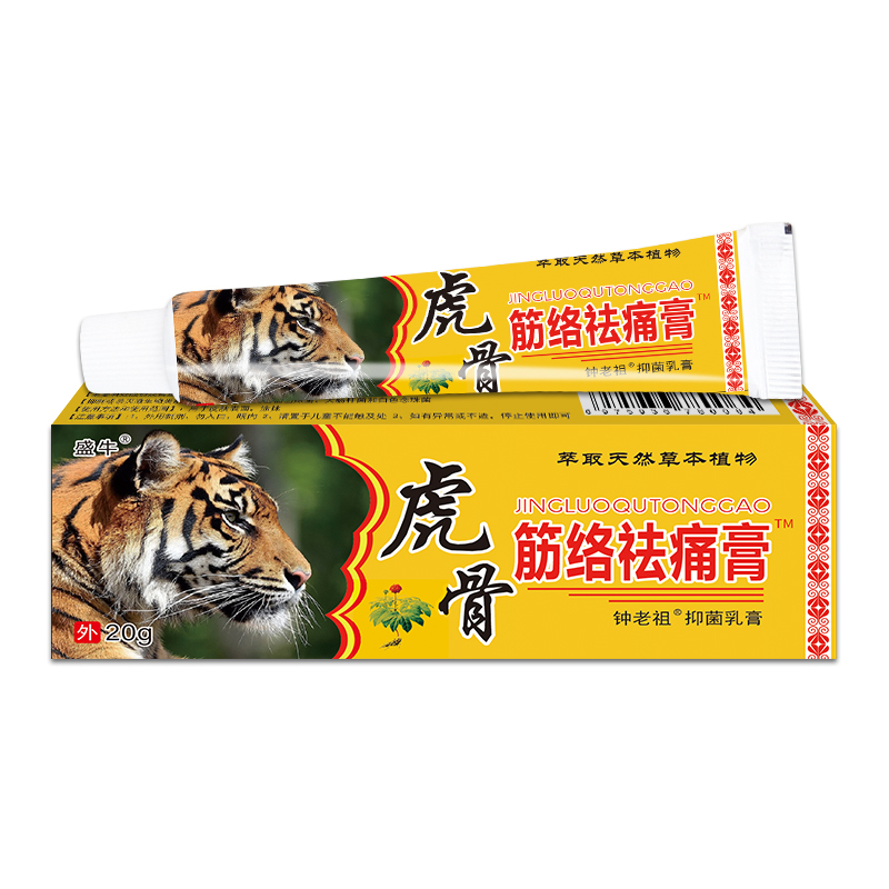 虎骨筋絡(luò)祛痛膏現(xiàn)貨批發(fā) oem代工消痛膏抑菌乳膏止痛乳膏源頭廠家