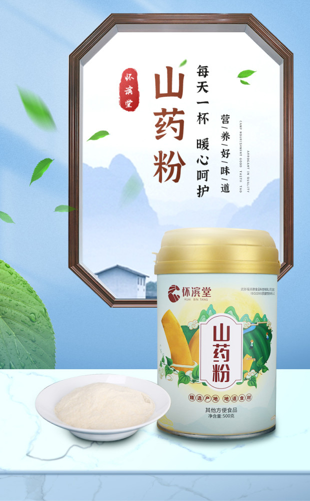 山藥粉_01.jpg