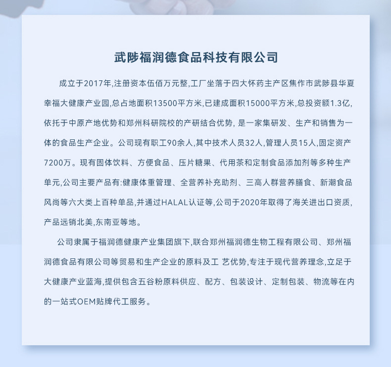 代餐粥代加工OEM代工-研發(fā)生產(chǎn)一站式服務(wù)