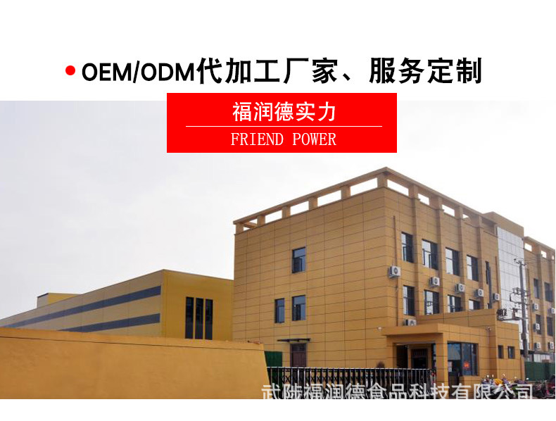 鐵棍山藥粉代加工廠家推薦武陟福潤(rùn)德食品科技有限公司