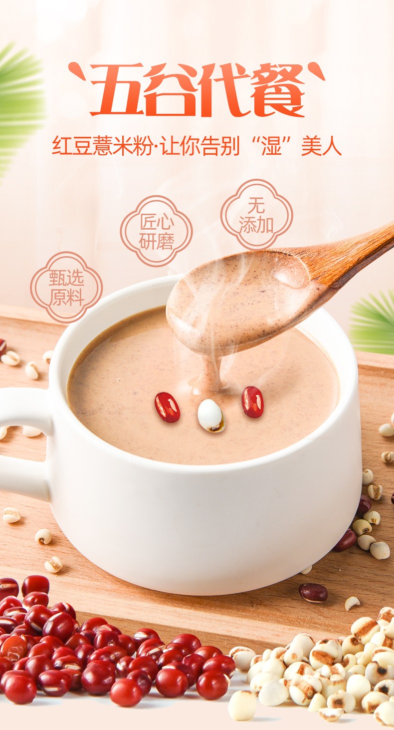 紅豆薏米粉_01.jpg