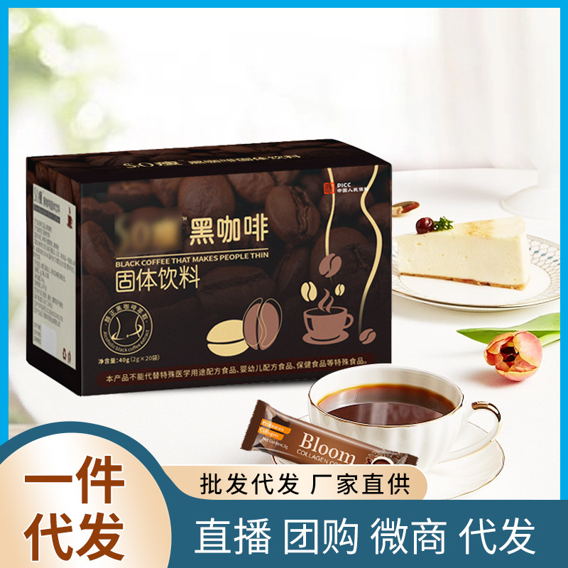 藍山黑咖啡代加工貼牌代工藍山黑咖啡代加工OEM從設(shè)計到出貨15天閃電出貨