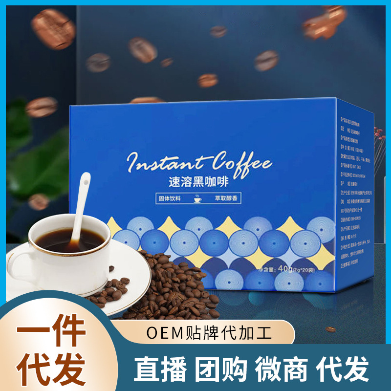 抖音同款小藍盒貼速溶黑咖啡批發(fā)牌美好回憶冷萃咖啡粉一件代發(fā).jpg