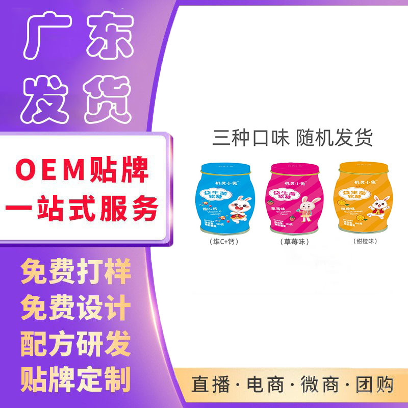 0罐包郵益生菌軟糖(維C+鈣，草莓味，甜橙味)三種味道食品軟糖105.jpg
