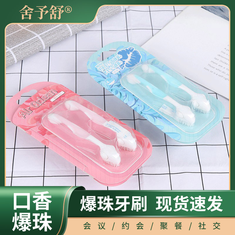 4支裝爆珠牙刷一次性軟毛成人爆珠牙刷家用多口味清新便捷牙刷.jpg