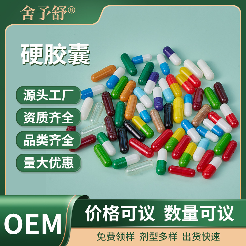 硬膠囊代加工源頭廠家男性中老年運(yùn)動特膳食品藥食同源貼牌定制.jpg
