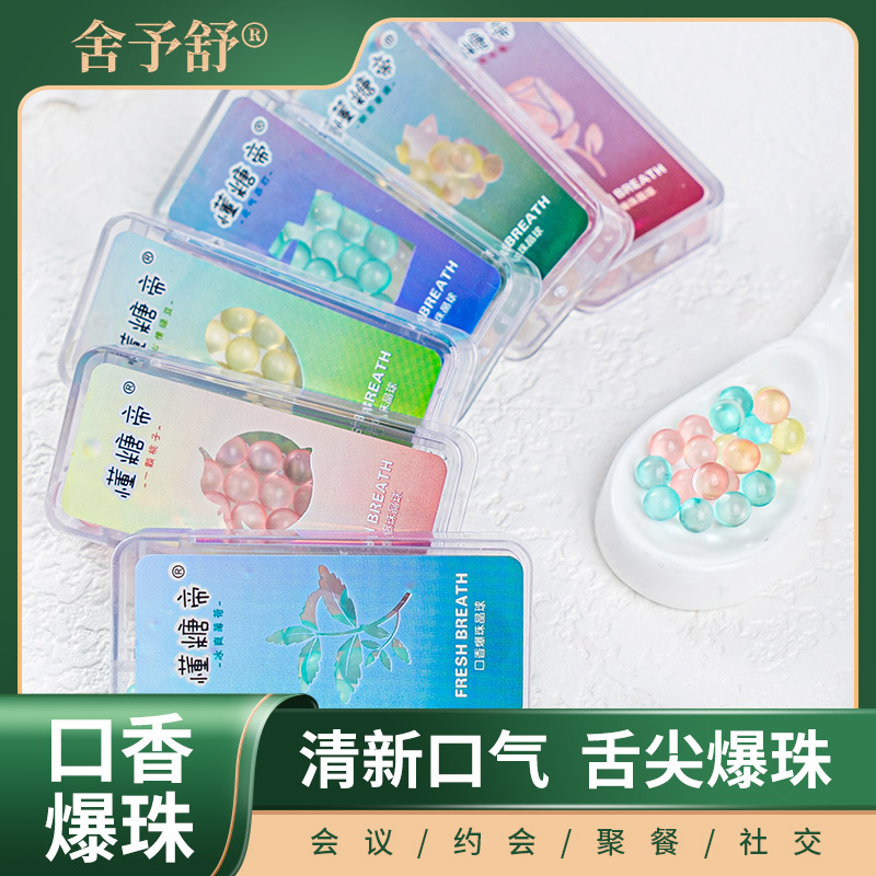 淼珠懂糖帝便攜式爆珠糖清新口氣去味持久留香水果味接吻糖現(xiàn)貨.jpg
