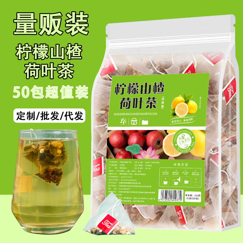 檸檬山楂荷葉茶決明子三角包花茶袋泡茶 水果茶茶包 廠家批發(fā)代發(fā).jpg