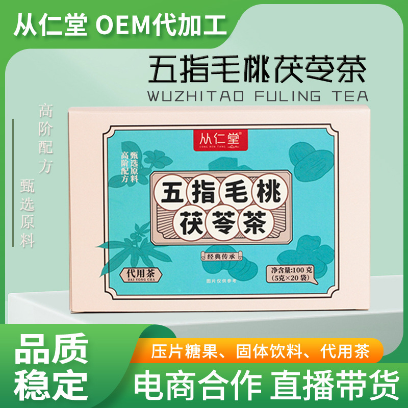 五指毛桃茯苓茶甄選原料養(yǎng)生花茶代用茶直播代發(fā)100g 盒.jpg