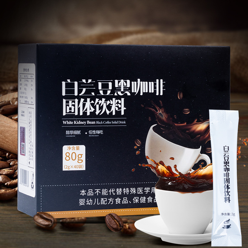 白蕓豆速溶黑咖啡固體飲料現(xiàn)貨 黑咖啡一件代發(fā)白蕓豆咖啡工廠直.jpg