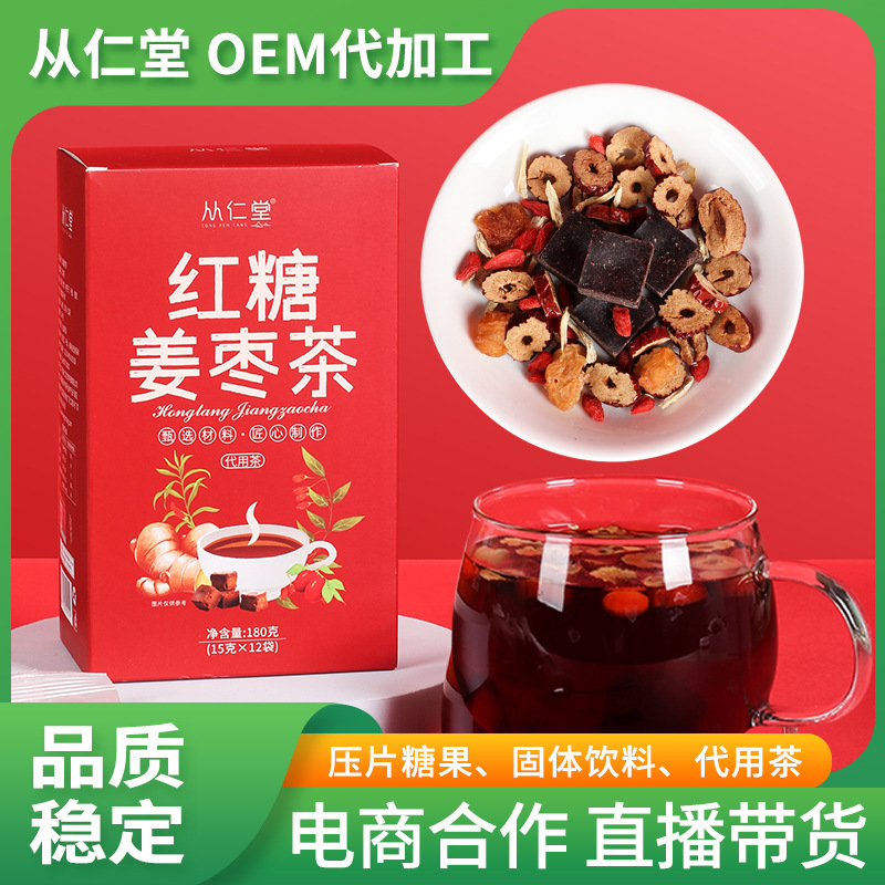 紅糖姜棗茶桂圓 紅棗枸杞180克 直播養(yǎng)生茶黑糖 獨立包桂圓黑糖茶.jpg