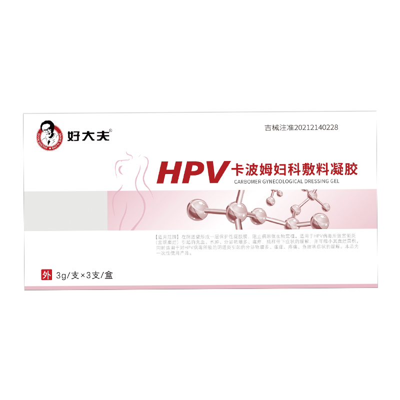 好大夫HPV卡波姆婦科敷料凝膠.jpg
