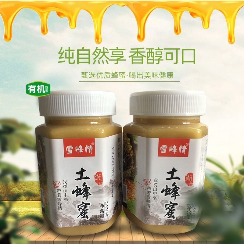 湘西百花蜂蜜500g純正天然深山土蜂蜜正品真峰蜜雪峰情結(jié)晶蜂蜜.jpg