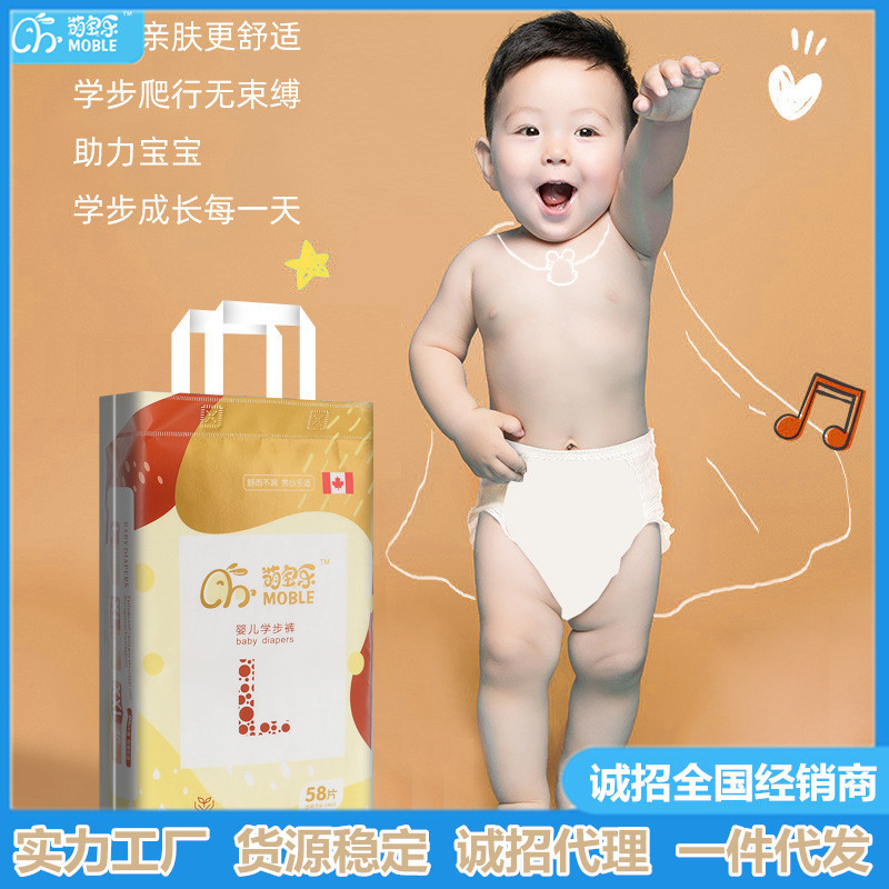 萌寶樂學(xué)步褲男女寶寶通用拉拉褲防漏干爽透氣舒適尿不濕嬰兒尿褲.jpg