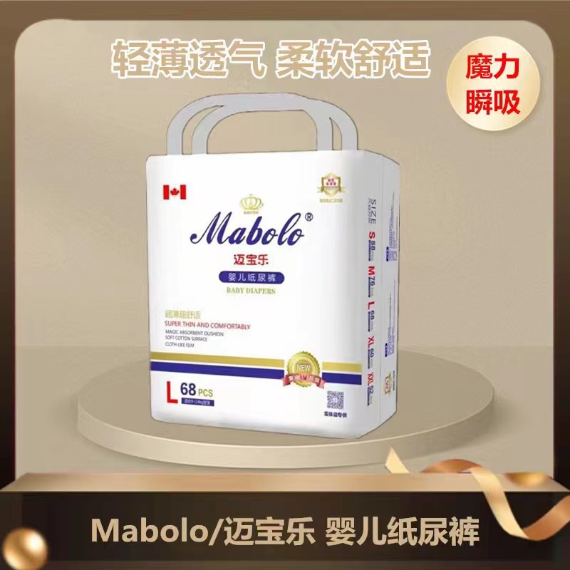 邁寶樂(lè)紙尿褲超薄超柔全芯體海量瞬吸男女寶寶尿不濕非紙尿片.jpg