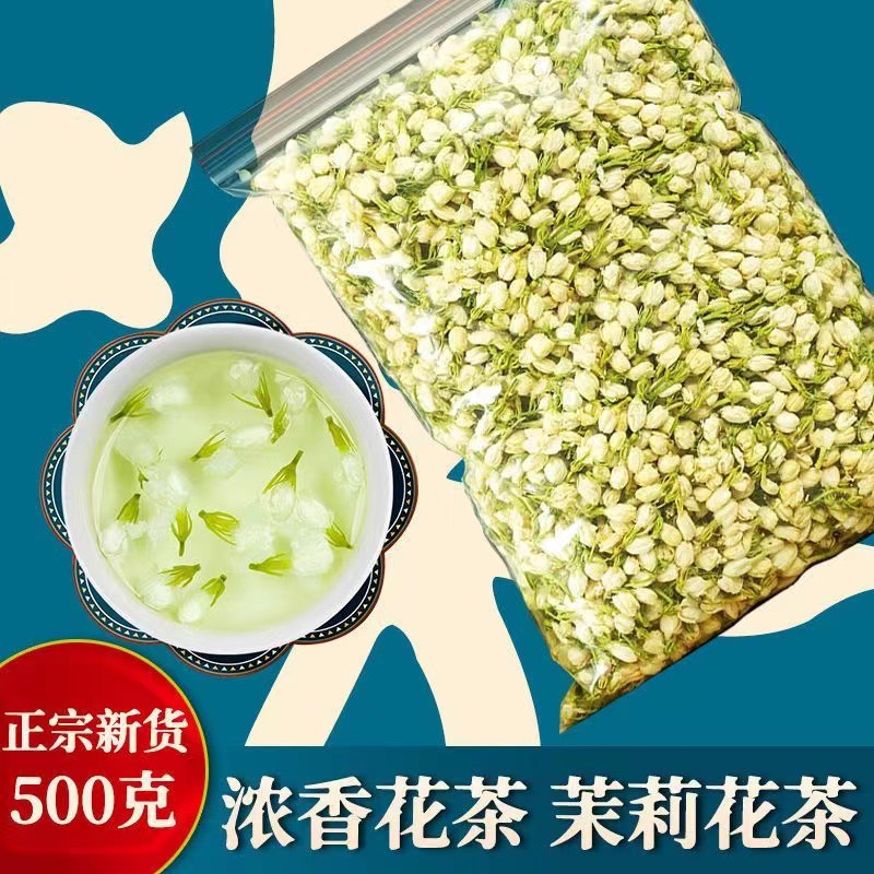 廠家批發(fā)散裝 茉莉花干花 茉莉花蕾 茉莉花茶 茉莉花苞 花草茶.jpg