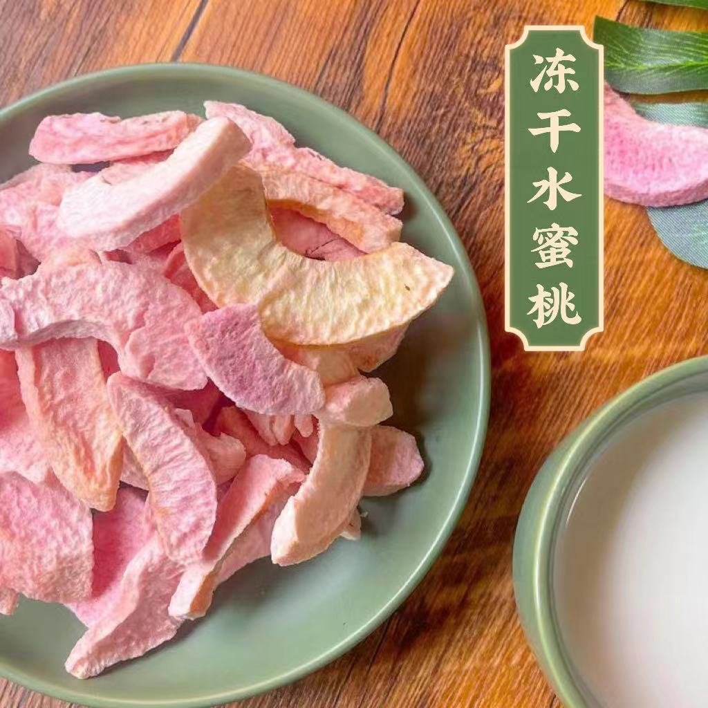 凍干水蜜桃干 廠家批發(fā)凍干水蜜桃干脆片 休閑零食水果烘培原料.jpg