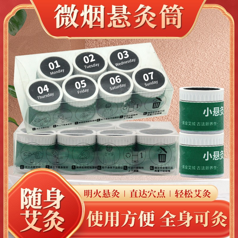 家用艾灸罐小懸灸罐 微煙小懸灸 線下同款艾灸罐廠家代發(fā)微煙艾灸.jpg