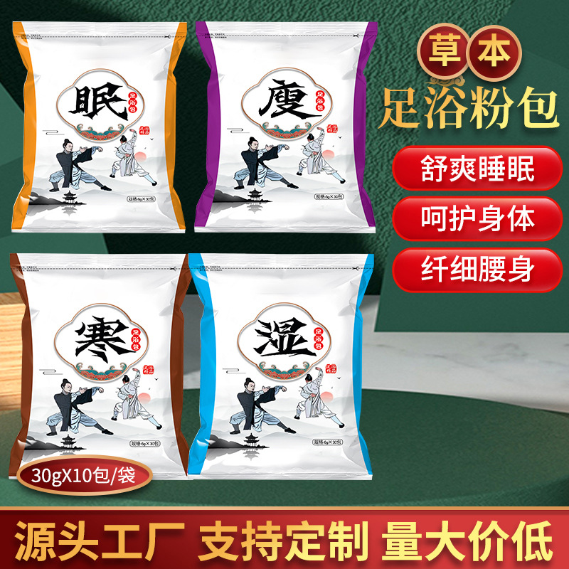足浴粉廠家批發(fā)地?cái)傋阍∨菽_粉 紅花艾草老姜泡腳包足浴粉包代發(fā).jpg