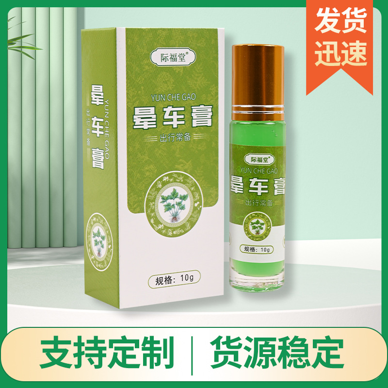 際福堂暈車膏 防暈車暈船頭暈膏 學生防困瞌睡清涼薄荷提神膏.jpg