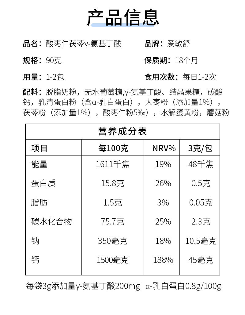擁有酸棗仁茯苓Y-氨基丁酸代加工多條先進生產(chǎn)線,可來廠參觀