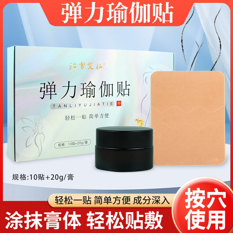 彈力瑜伽貼 肚臍穴位貼懶人艾草貼艾灸吸油貼溫灸艾貼足底穴位貼.jpg