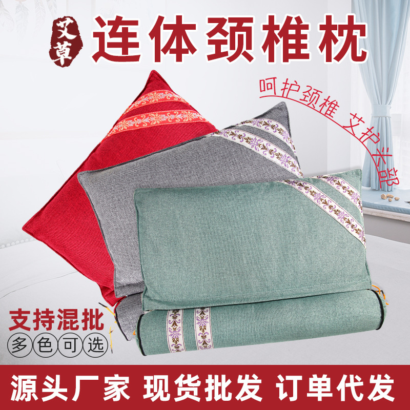 多花色艾草連體枕頸椎枕方形彩帶枕頭 單人睡眠枕艾灸枕家用現(xiàn)貨.jpg