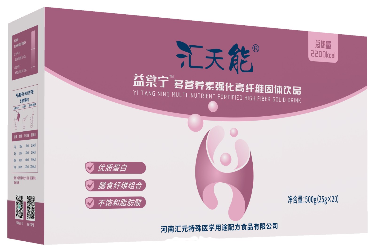 匯天能®益棠寧TM多營養(yǎng)素強化高纖維固體飲品 .jpg