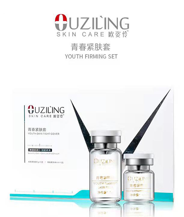 歐姿伶青春緊膚套 加強(qiáng)保濕.jpg