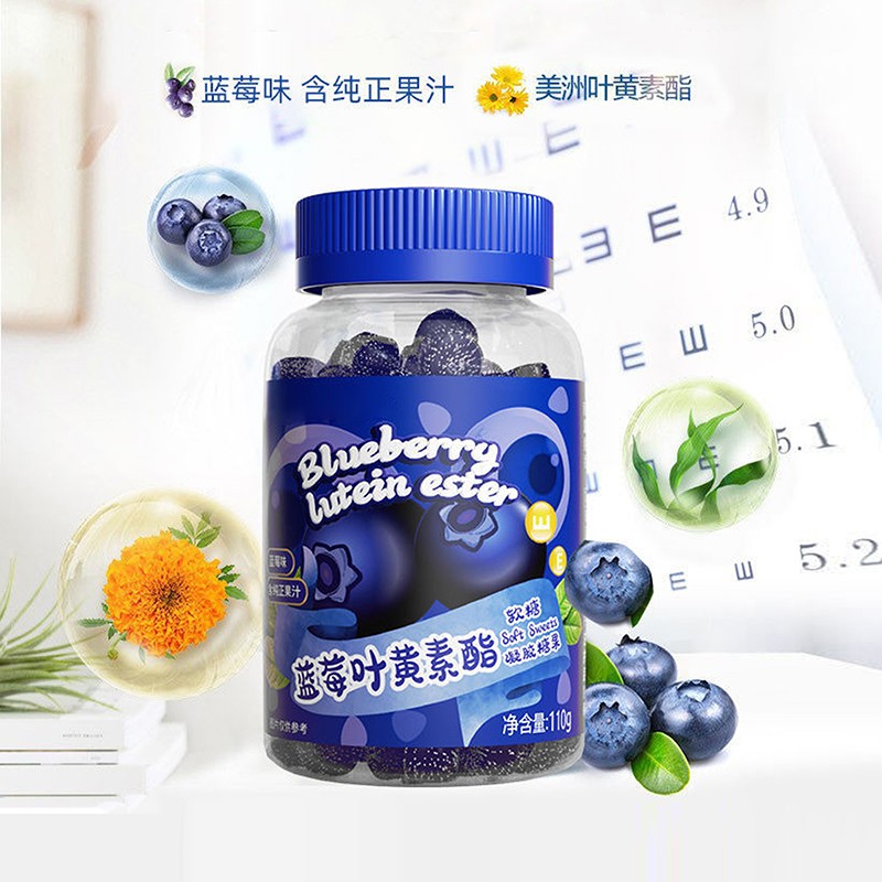 藍莓葉黃素酯凝膠糖果.jpg
