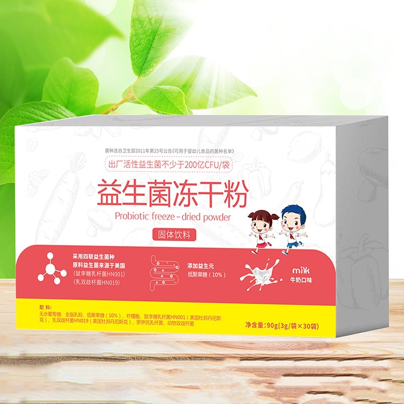 益生菌凍干粉固體飲料.jpg