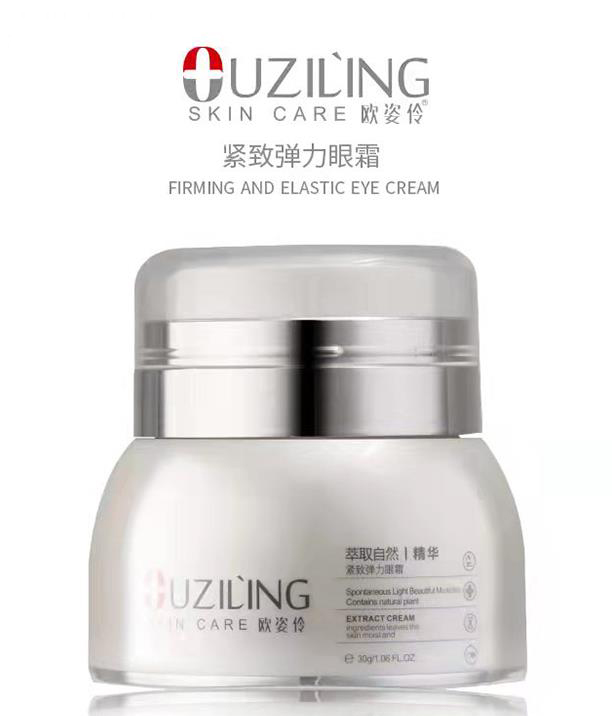 歐姿伶緊致彈力眼霜.jpg