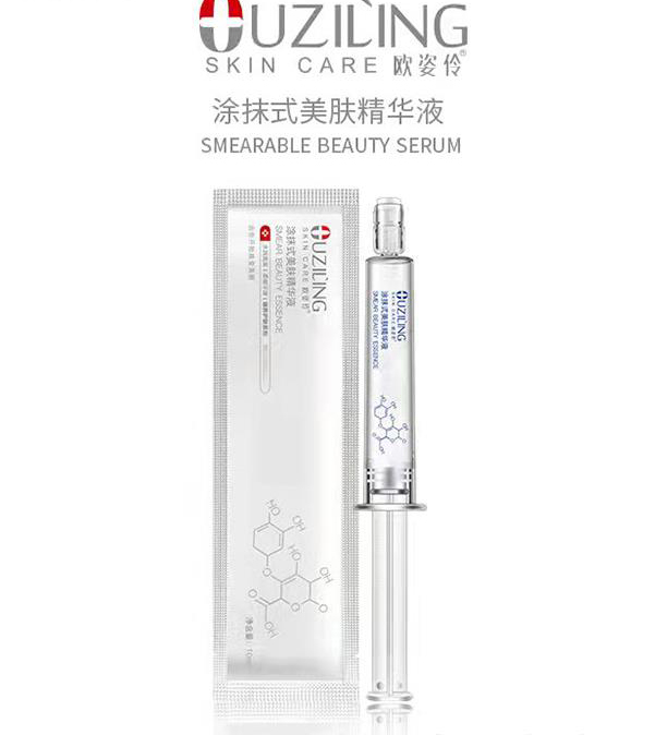 歐姿伶涂抹式美膚精華液.jpg