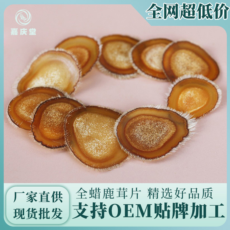 東北特產(chǎn)吉林鹿茸片泡酒壓片 紅粉片 全臘片滋補品鹿茸片送禮推薦.jpg
