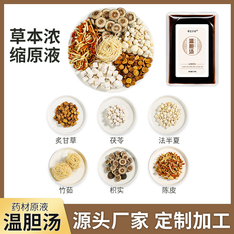 溫膽湯足浴液泡浴液貼牌代加工,需要什么條件