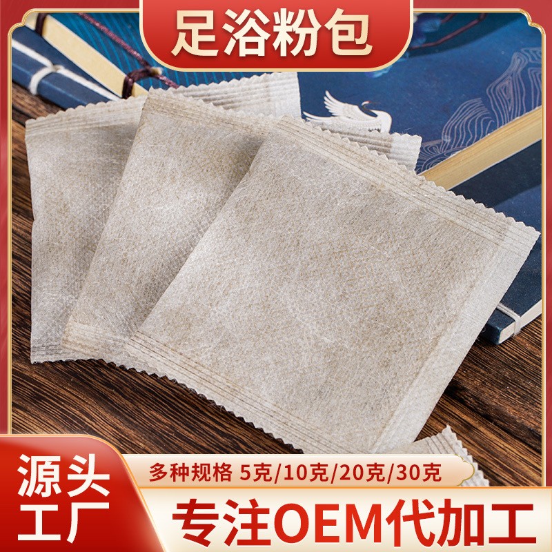 廠家直供足浴粉包家用足浴包艾草泡腳包紅花老姜足浴藥包批發(fā).jpg