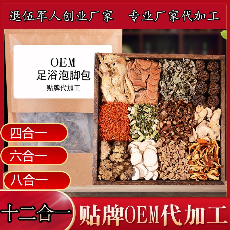 足浴包 源頭代工工廠,歡迎來(lái)廠參觀