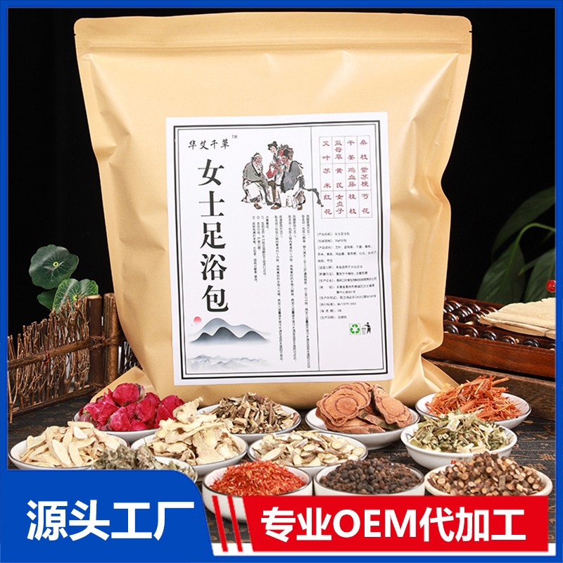 女士足浴包廠家直供泡腳包艾草紅花老姜瑤浴艾草貼牌加工泡腳粉.jpg