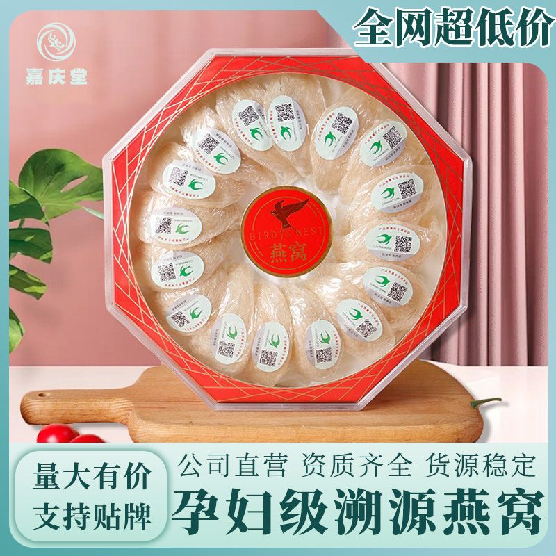源頭企業(yè)標溯源碼燕窩 高泡發(fā)大盞燕窩批發(fā) 疏盞密盞滋補品燕窩盞.jpg