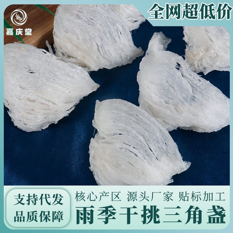 印尼正品燕窩高泡發(fā)大疏三角盞干盞孕婦級(jí)食品膠原蛋白滋補(bǔ)品批發(fā).jpg