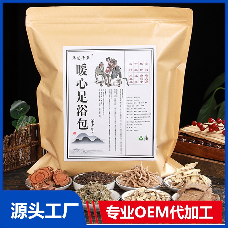 華艾千草暖心足浴包貼牌代加工,千萬(wàn)別錯(cuò)過(guò)