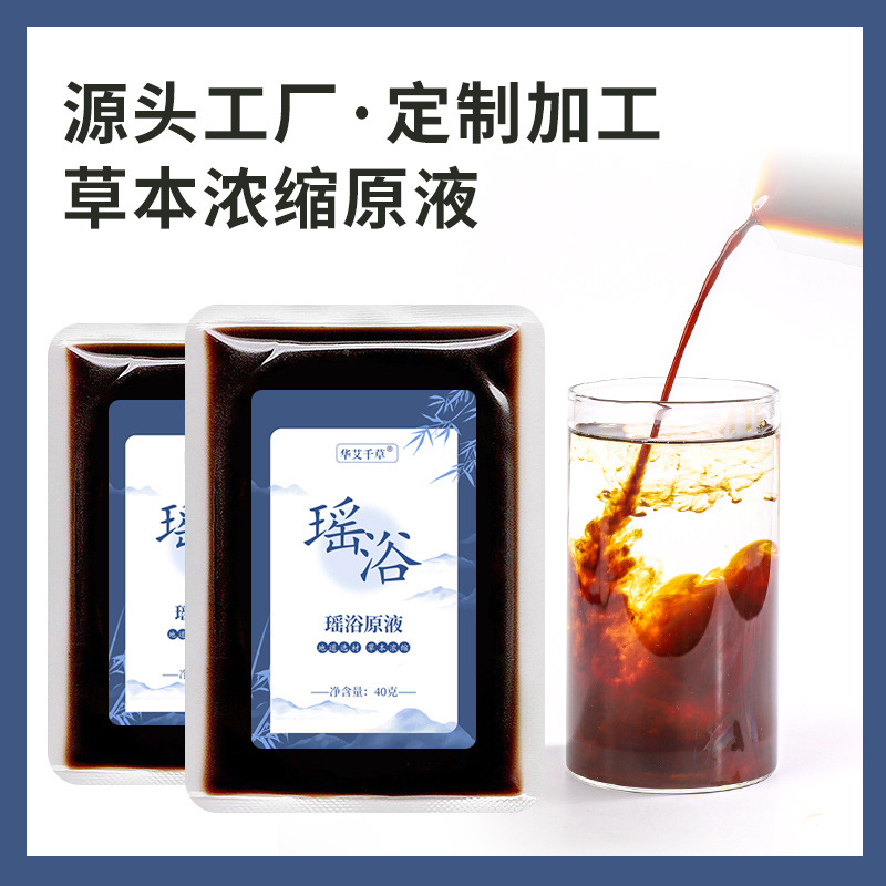 瑤浴泡澡藥包代加工,選擇靠譜的廠家,產(chǎn)品質(zhì)量有保證