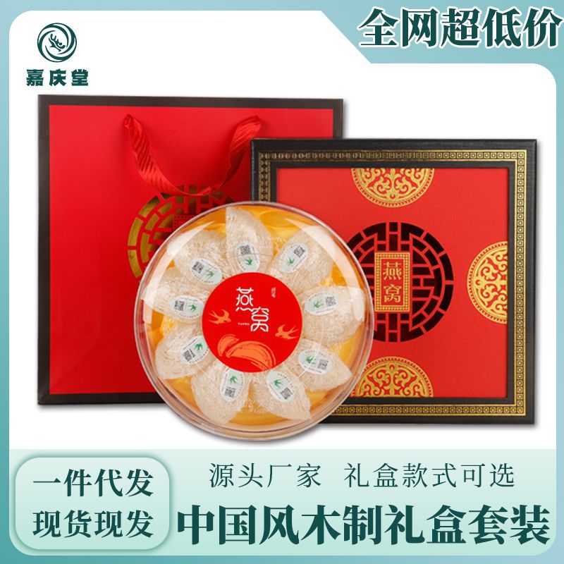 進(jìn)口正品溯源碼燕窩8A精品中大燕盞滋補(bǔ)品禮盒裝源頭工廠批發(fā)代發(fā).jpg
