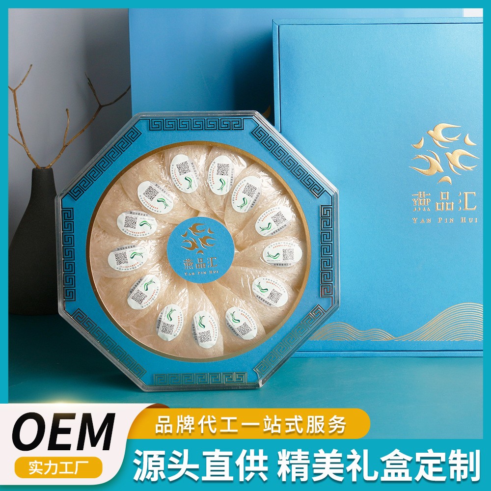 燕窩OEM貼牌電商合作溯源碼干挑貨定制禮盒貼標馬來燕條燕盞批發(fā).jpg