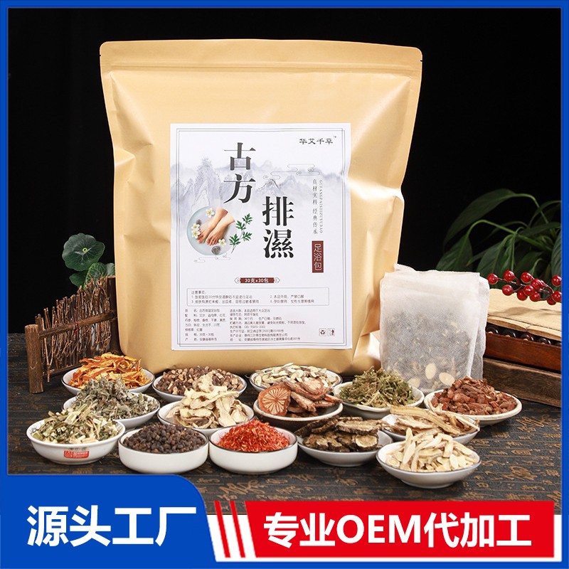 華艾千草泡腳包 廠家批發(fā)足浴包艾草紅花原材料泡腳粉.jpg