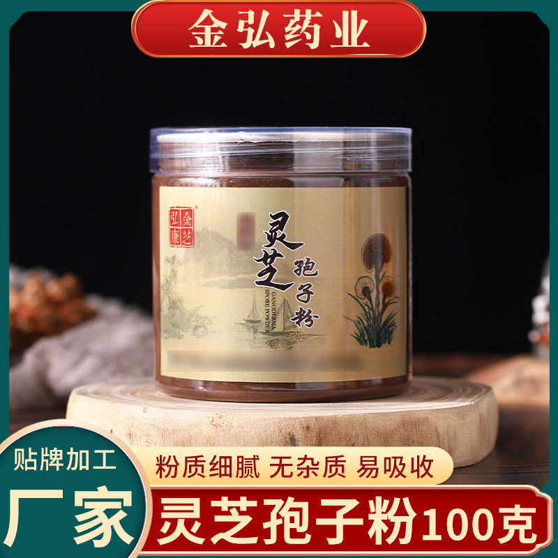 原料供應(yīng)靈芝孢子粉100g金寨靈芝椴木靈芝孢子粉破壁靈芝孢子粉.jpg